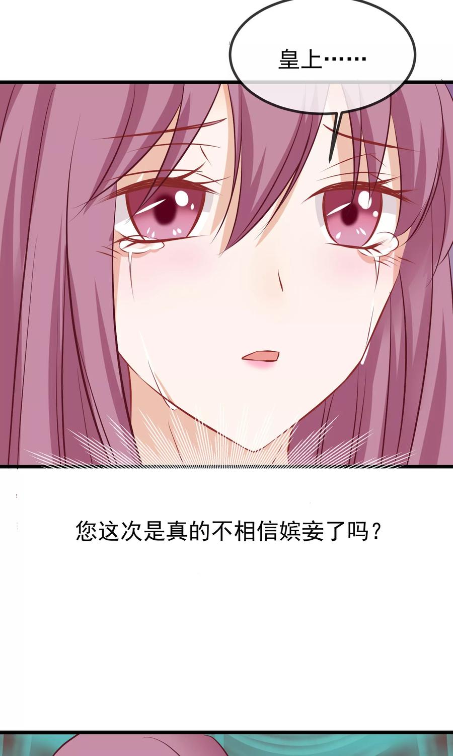 《读档皇后》第51话 鬼谷刺客 第32页