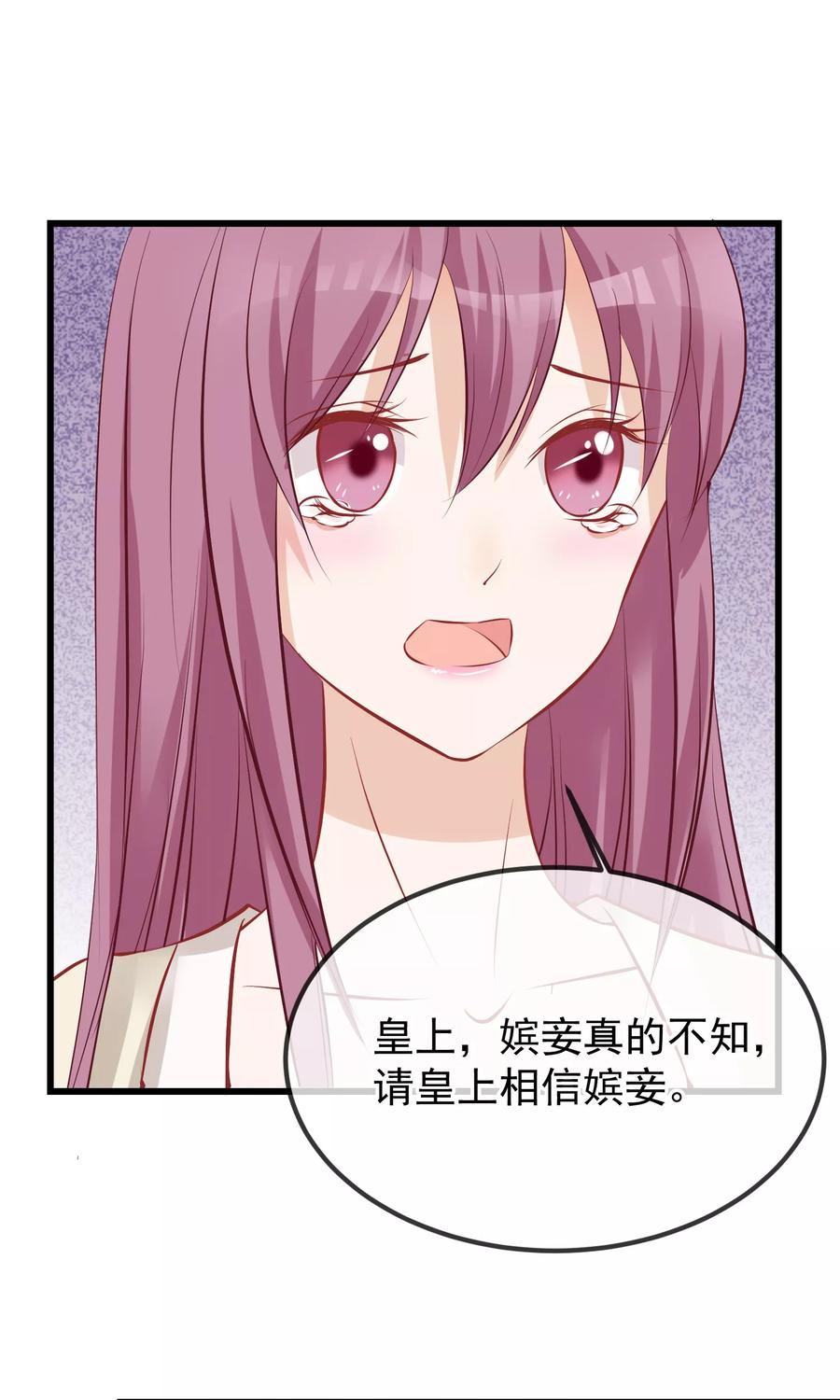 《读档皇后》第51话 鬼谷刺客 第30页