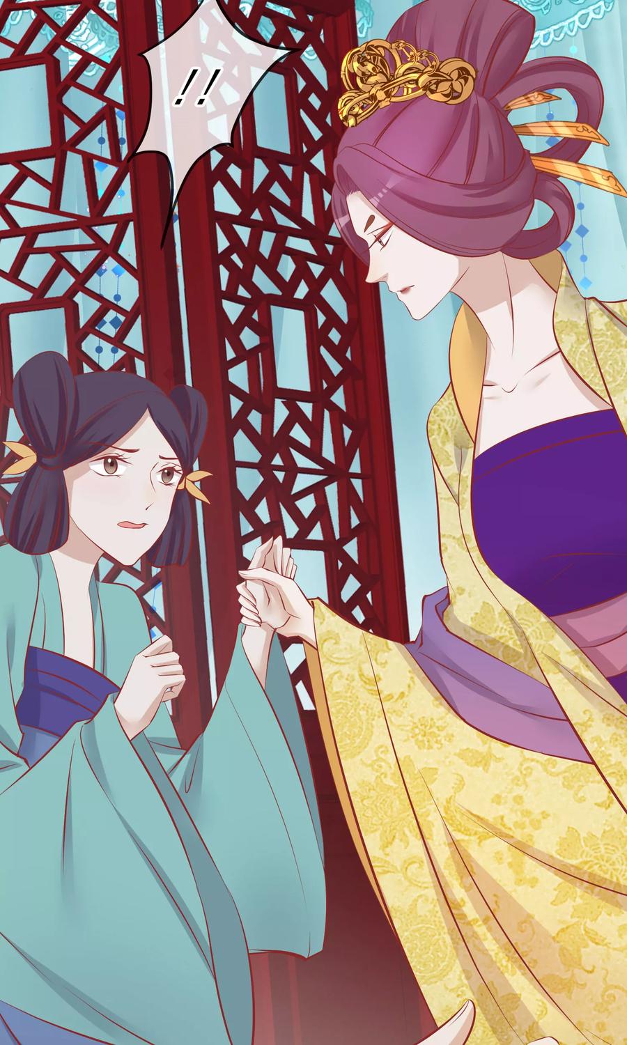 《读档皇后》第51话 鬼谷刺客 第12页