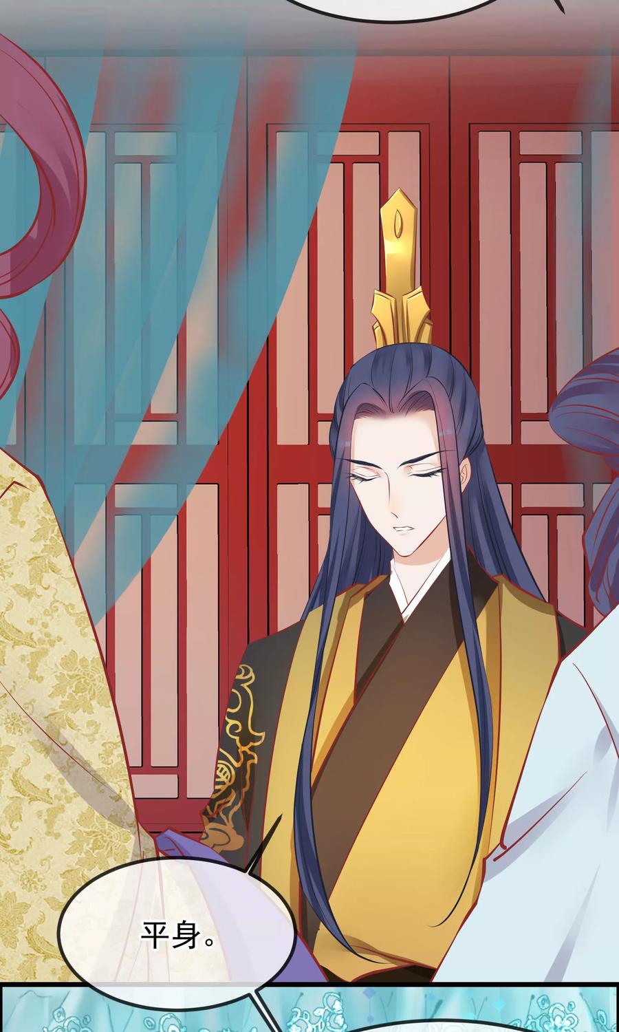 《读档皇后》第51话 鬼谷刺客 第6页