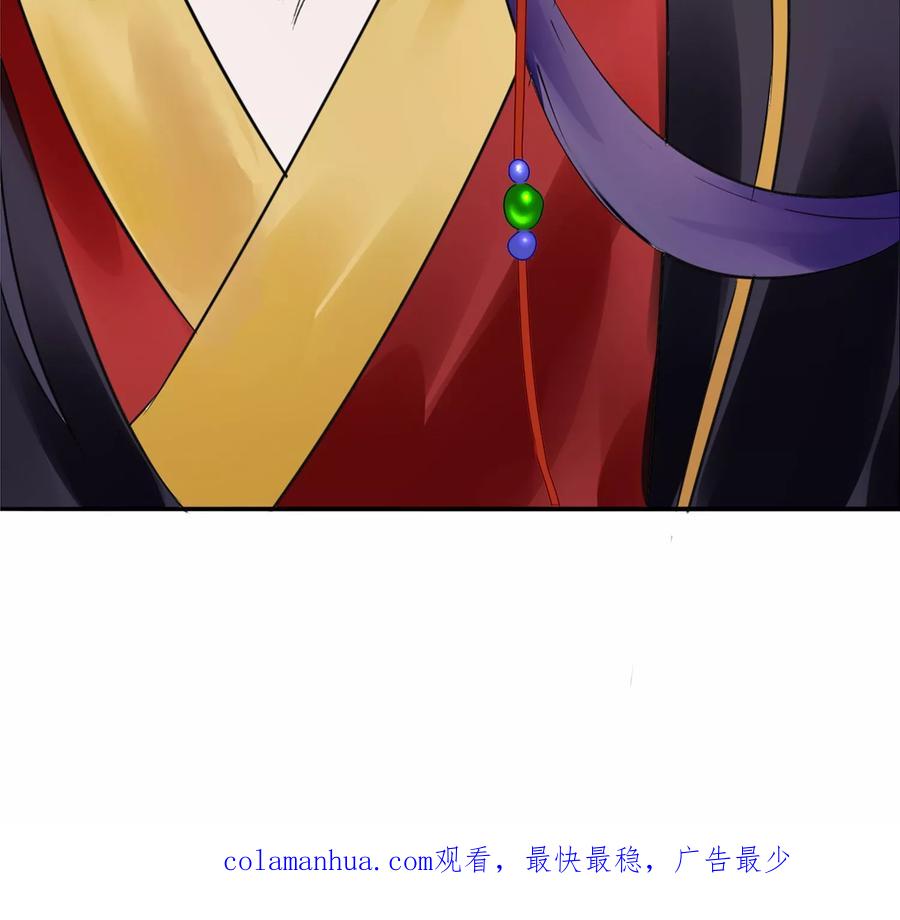 《读档皇后》第52话 楚茗被陷害入狱 第29页