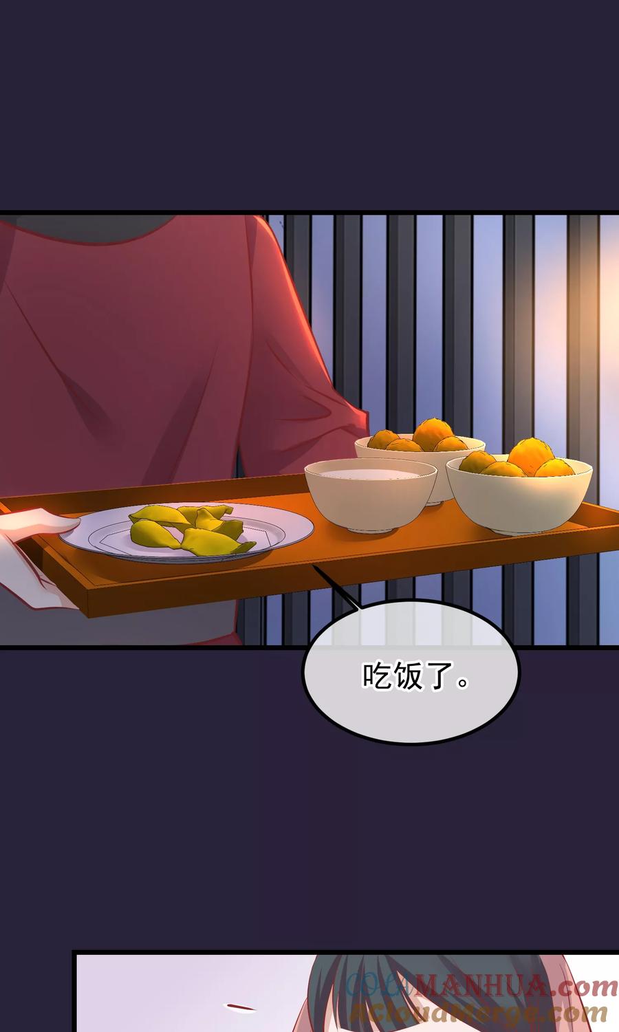 《读档皇后》第53话 楚茗入狱 第12页