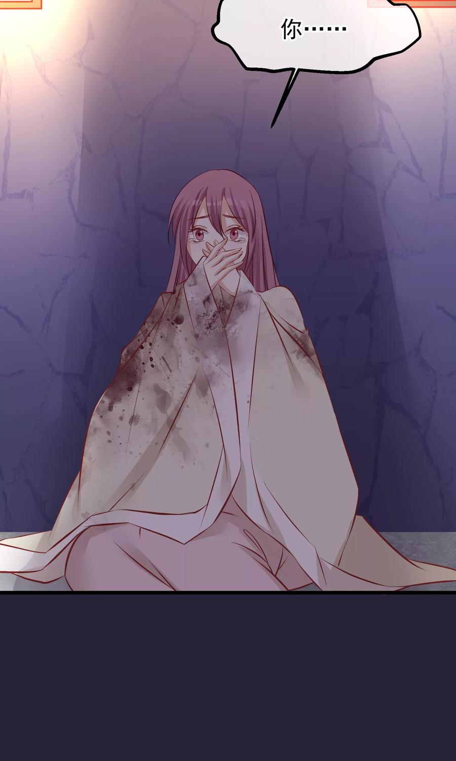 《读档皇后》第53话 楚茗入狱 第29页
