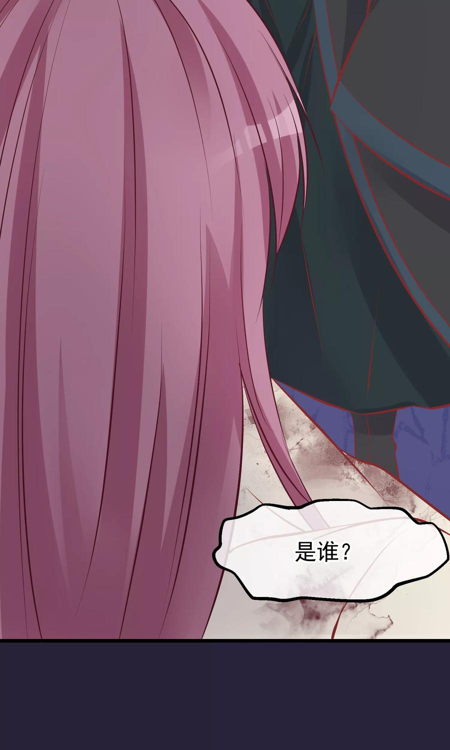 《读档皇后》第53话 楚茗入狱 第31页