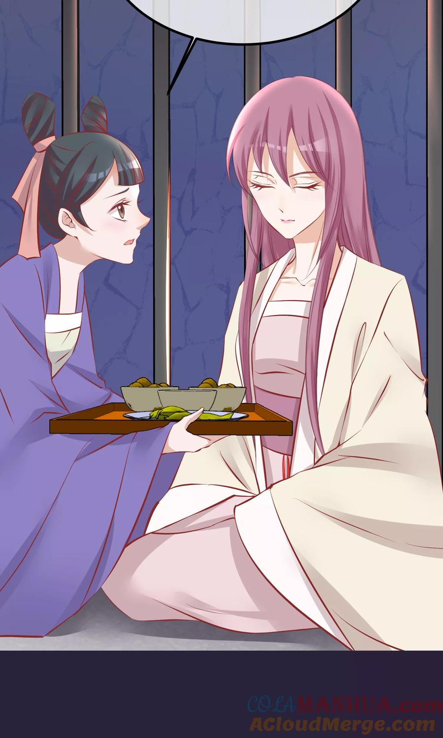 《读档皇后》第53话 楚茗入狱 第16页