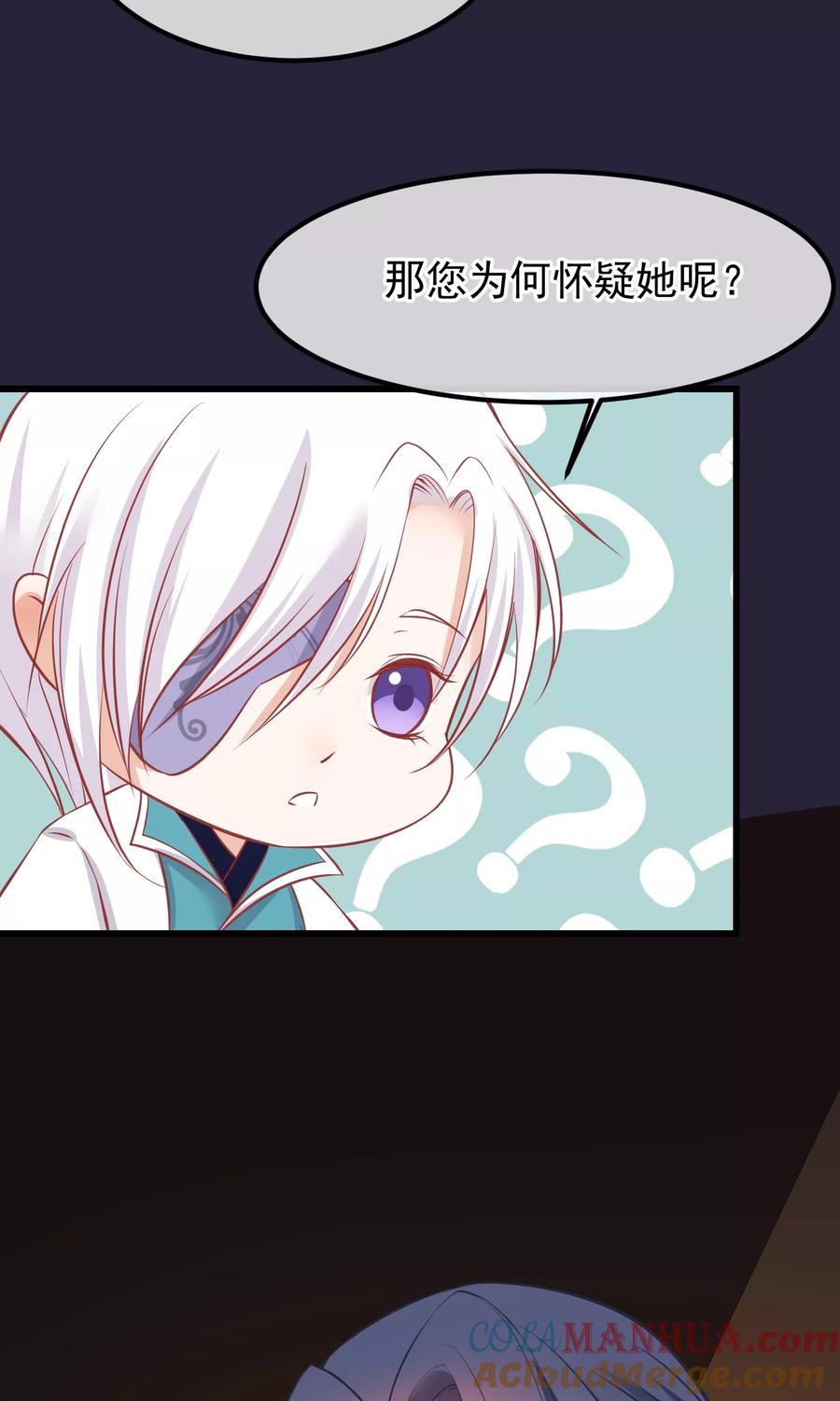 《读档皇后》第53话 楚茗入狱 第6页
