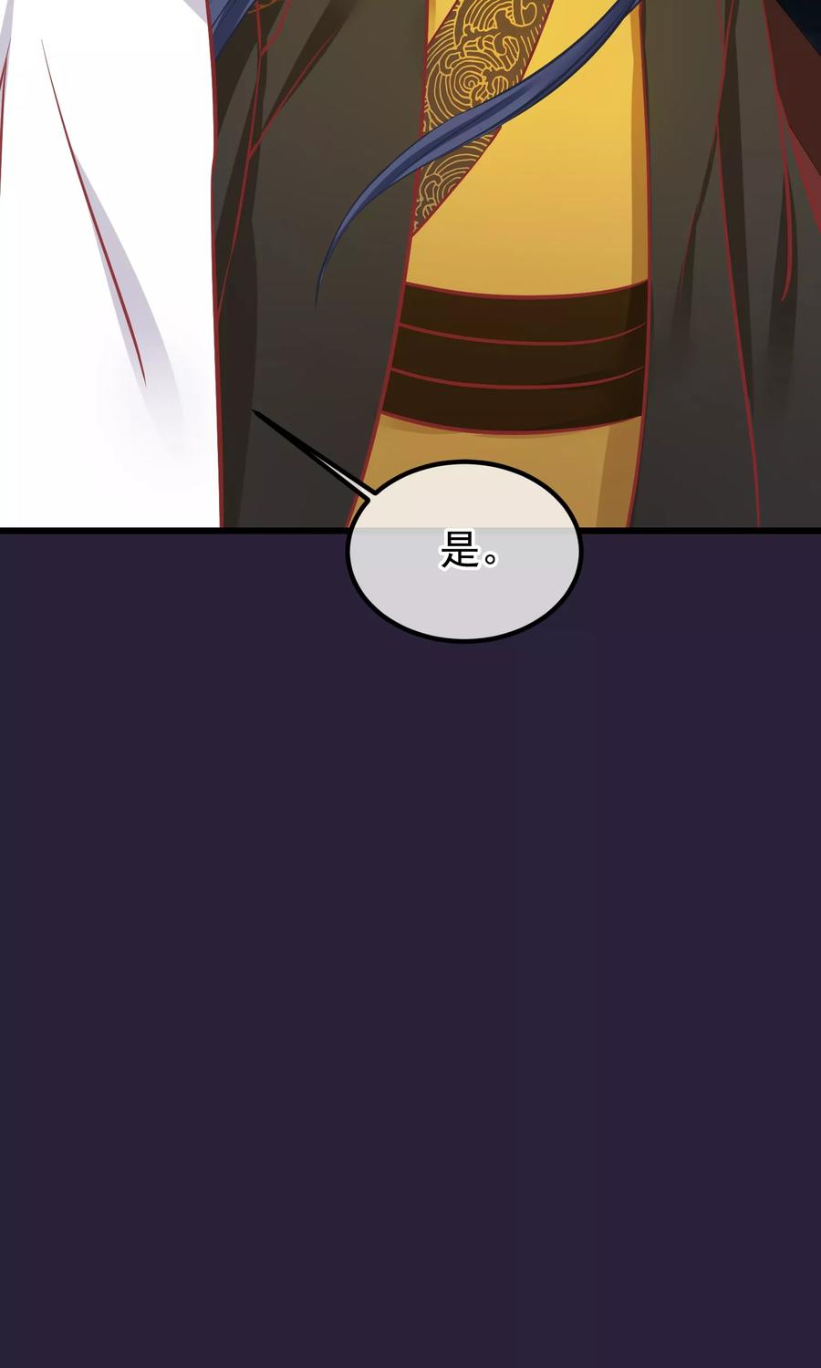 《读档皇后》第53话 楚茗入狱 第11页