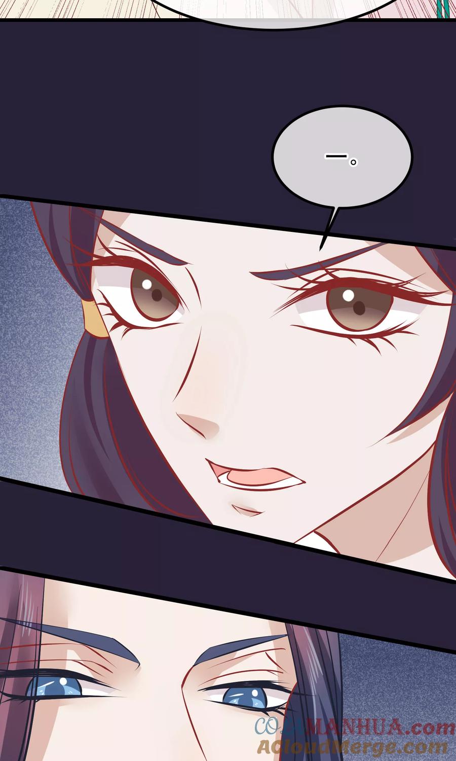《读档皇后》第54话 江山和美人 第23页