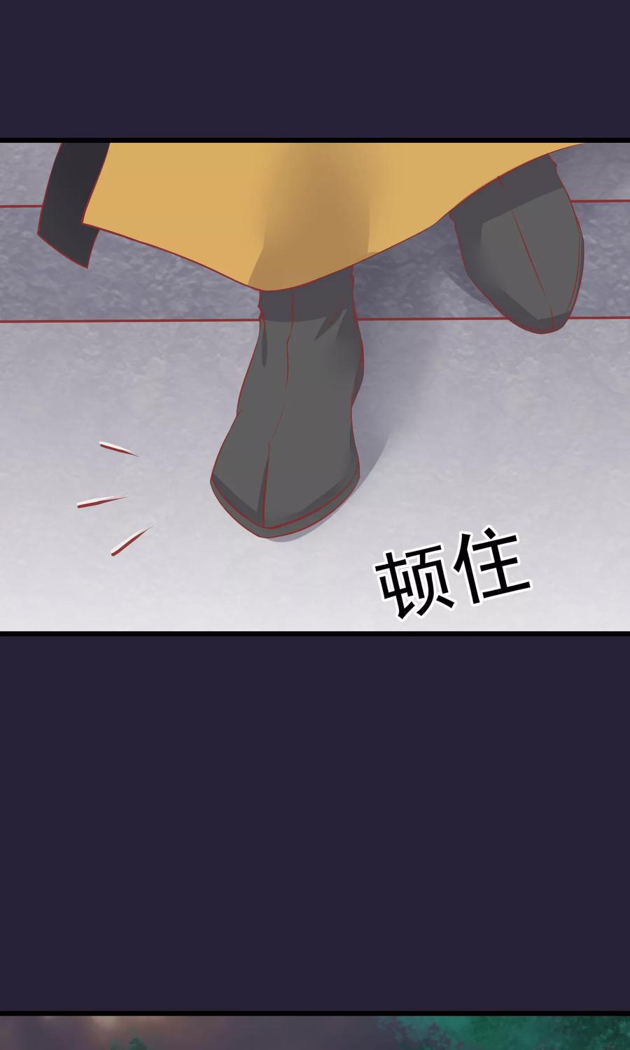 《读档皇后》第54话 江山和美人 第6页