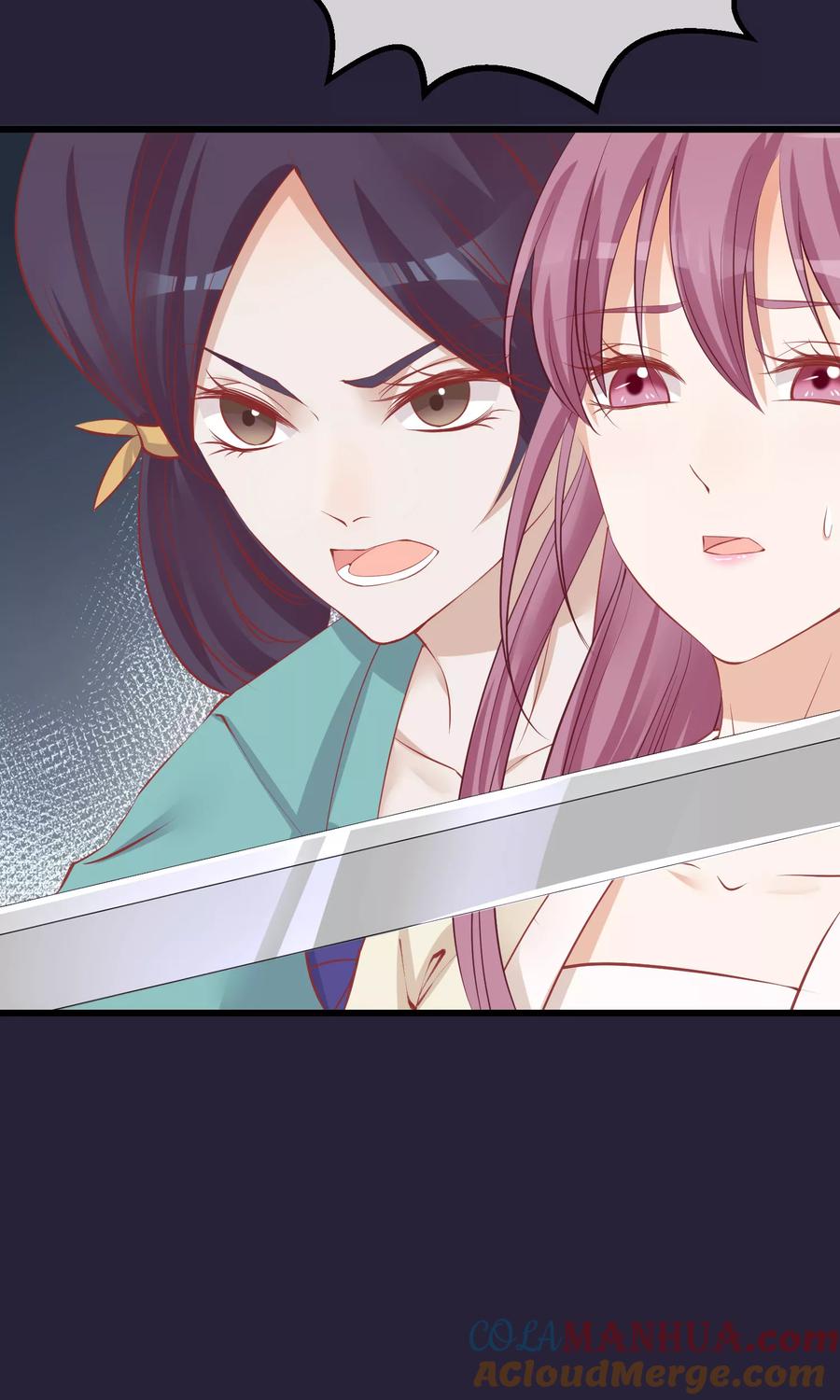 《读档皇后》第54话 江山和美人 第9页