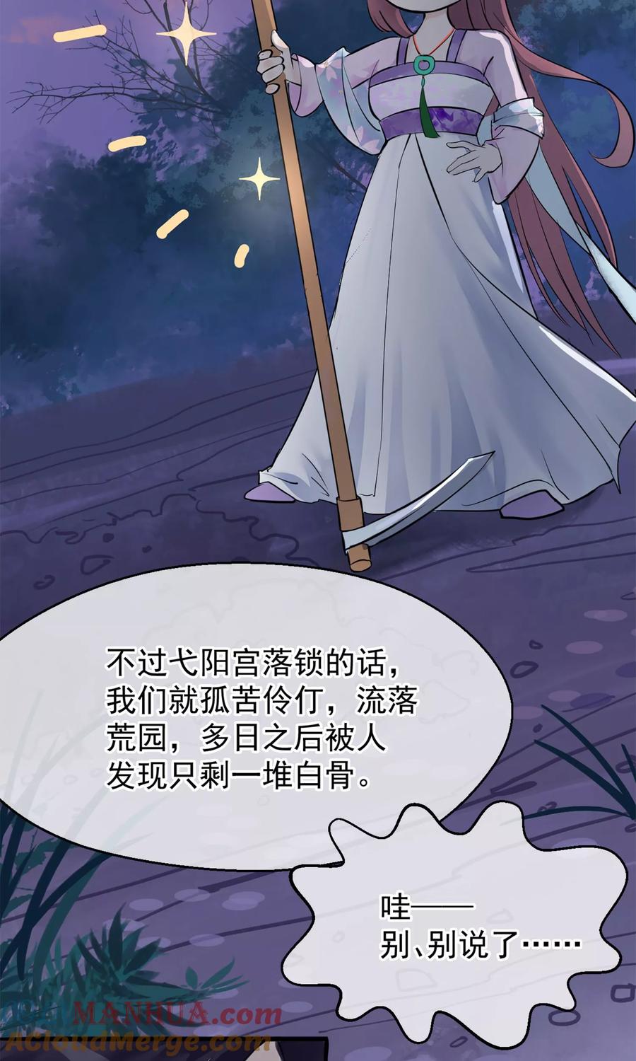 《读档皇后》第4话 凶手 第16页