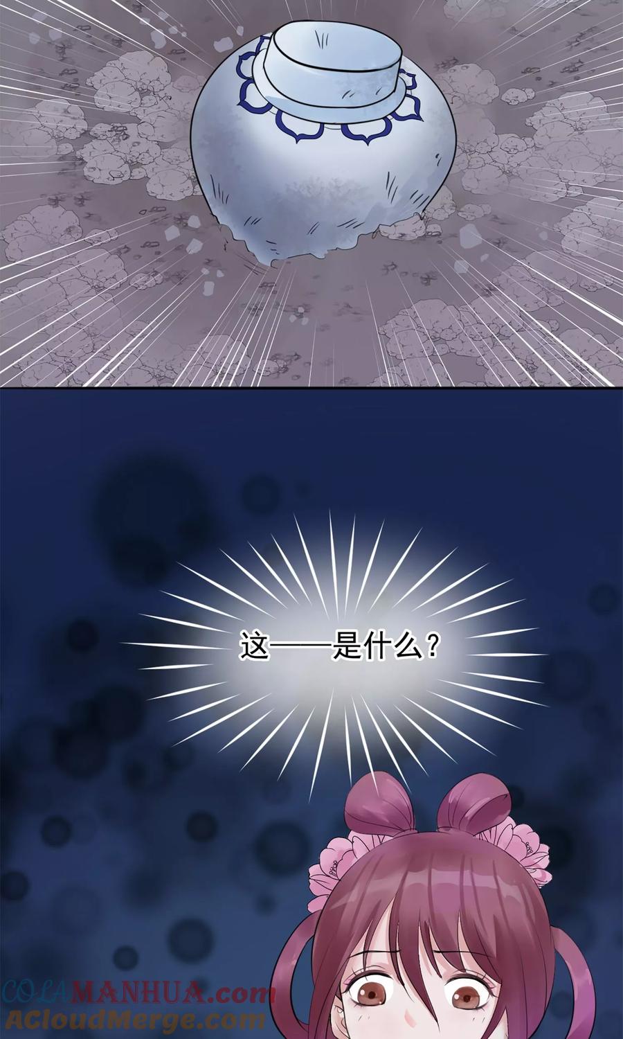 《读档皇后》第4话 凶手 第34页