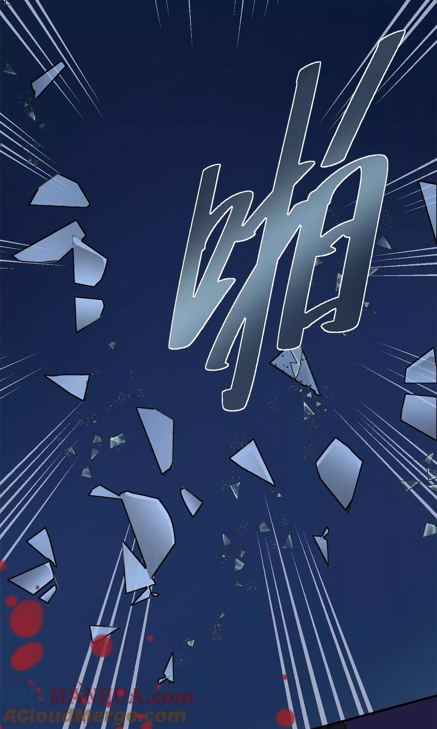 《读档皇后》第4话 凶手 第43页