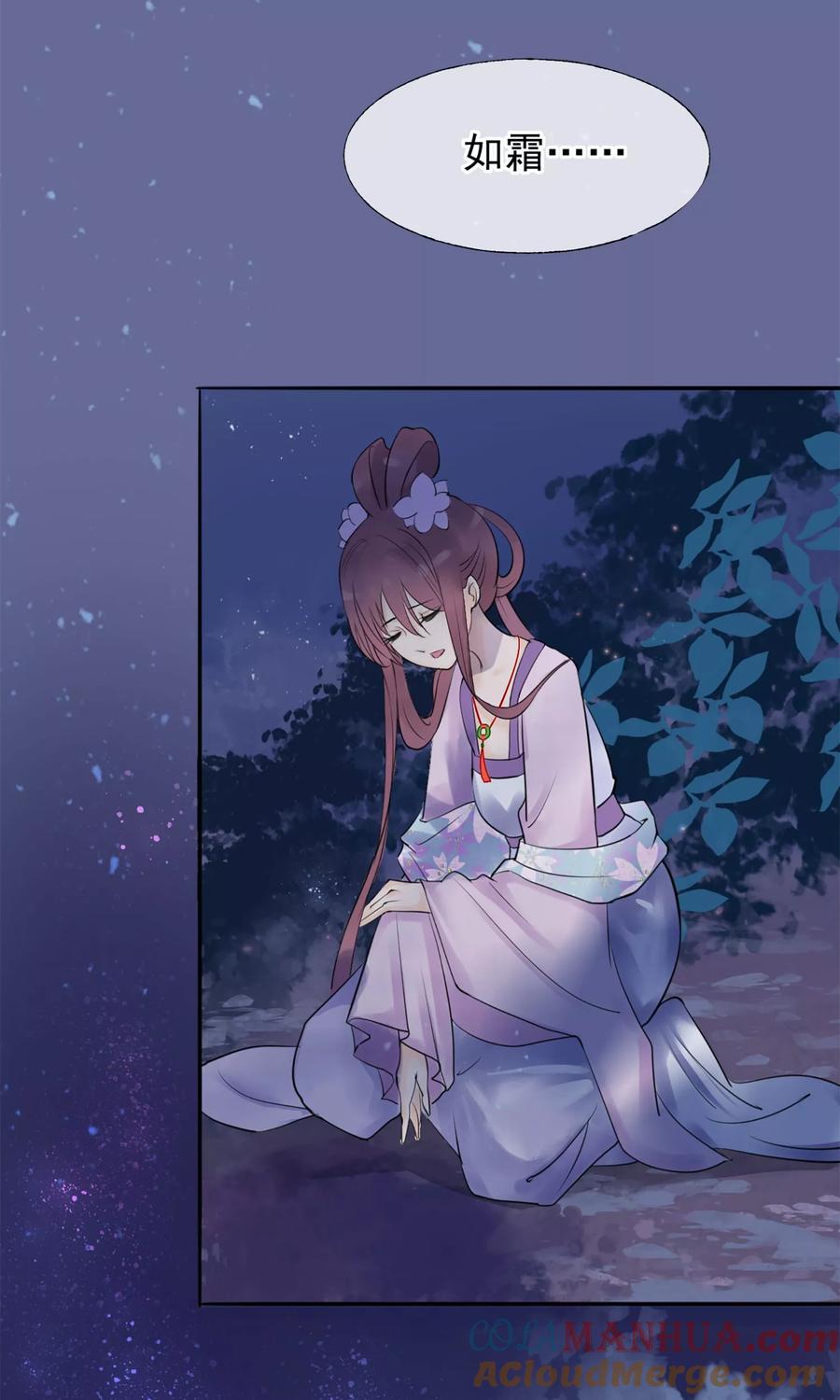 《读档皇后》第4话 凶手 第25页