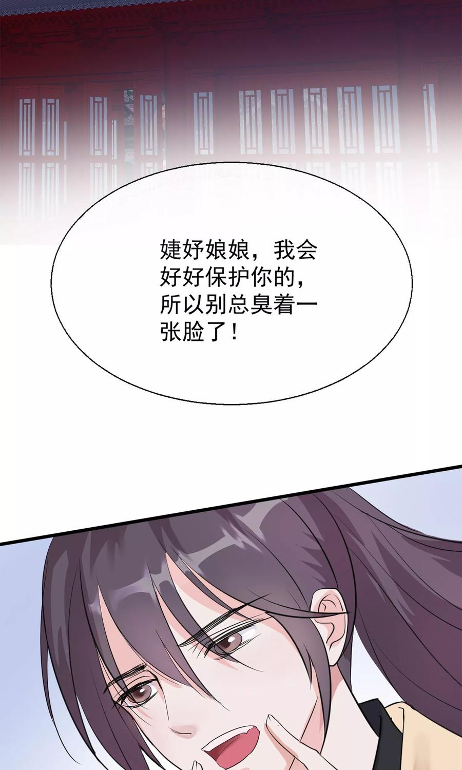 《读档皇后》第4话 凶手 第6页