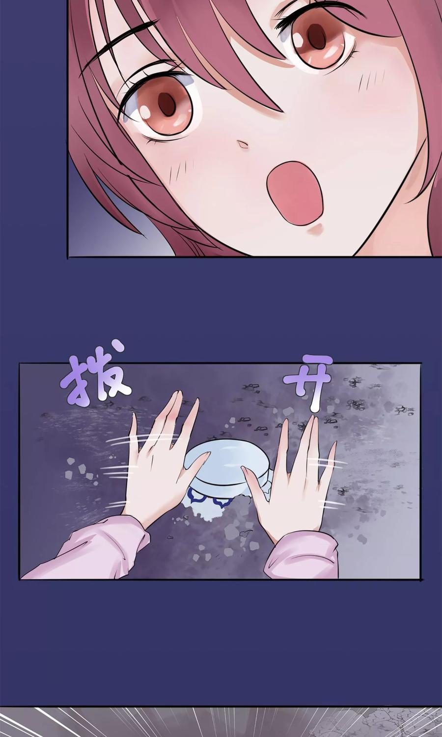 《读档皇后》第4话 凶手 第33页