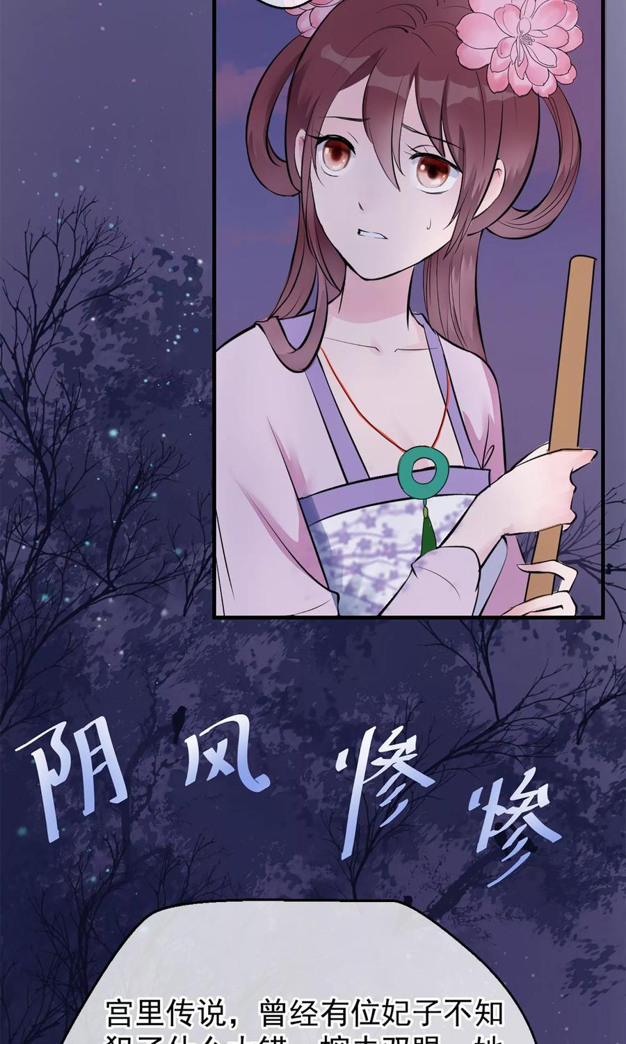 《读档皇后》第4话 凶手 第18页
