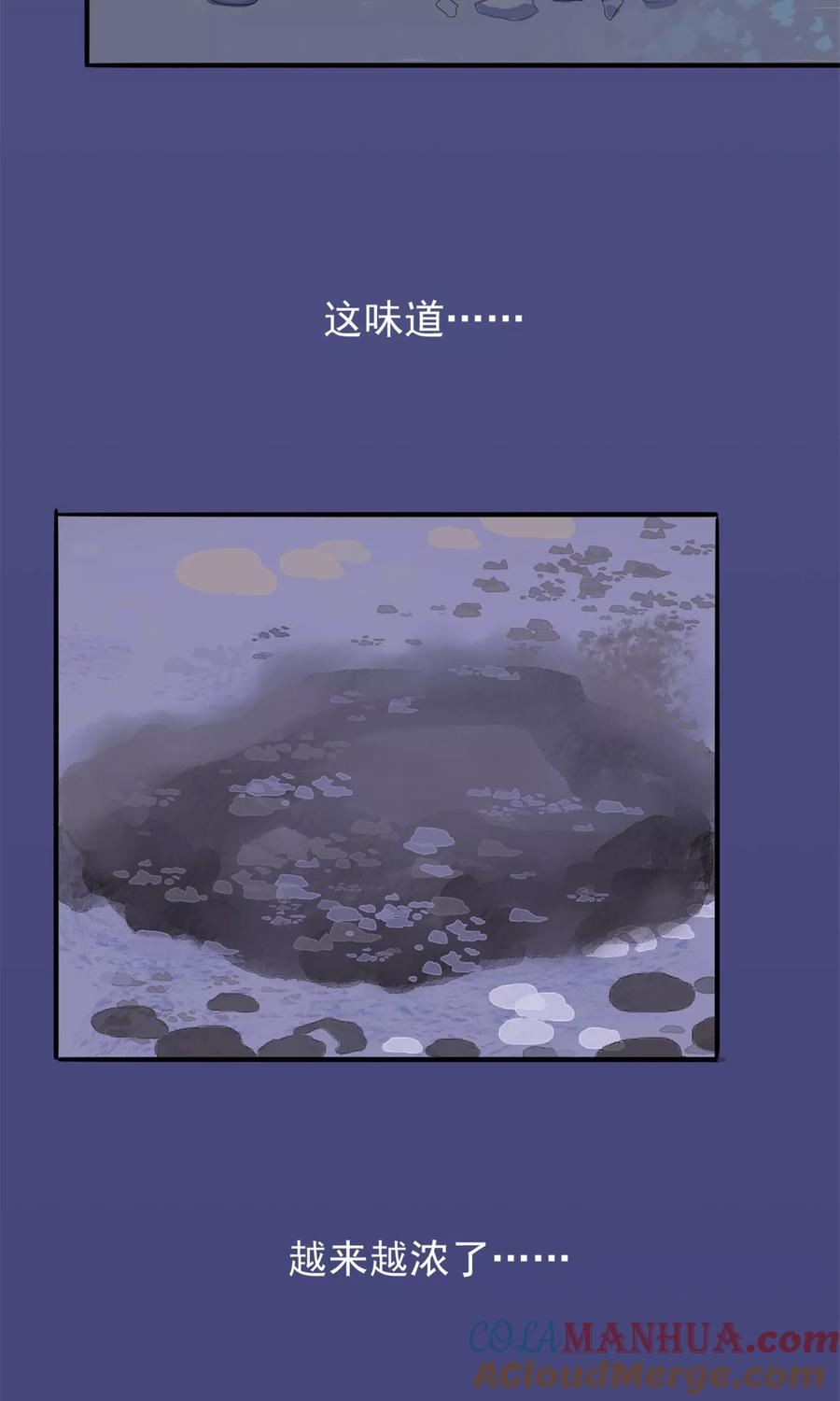 《读档皇后》第4话 凶手 第31页