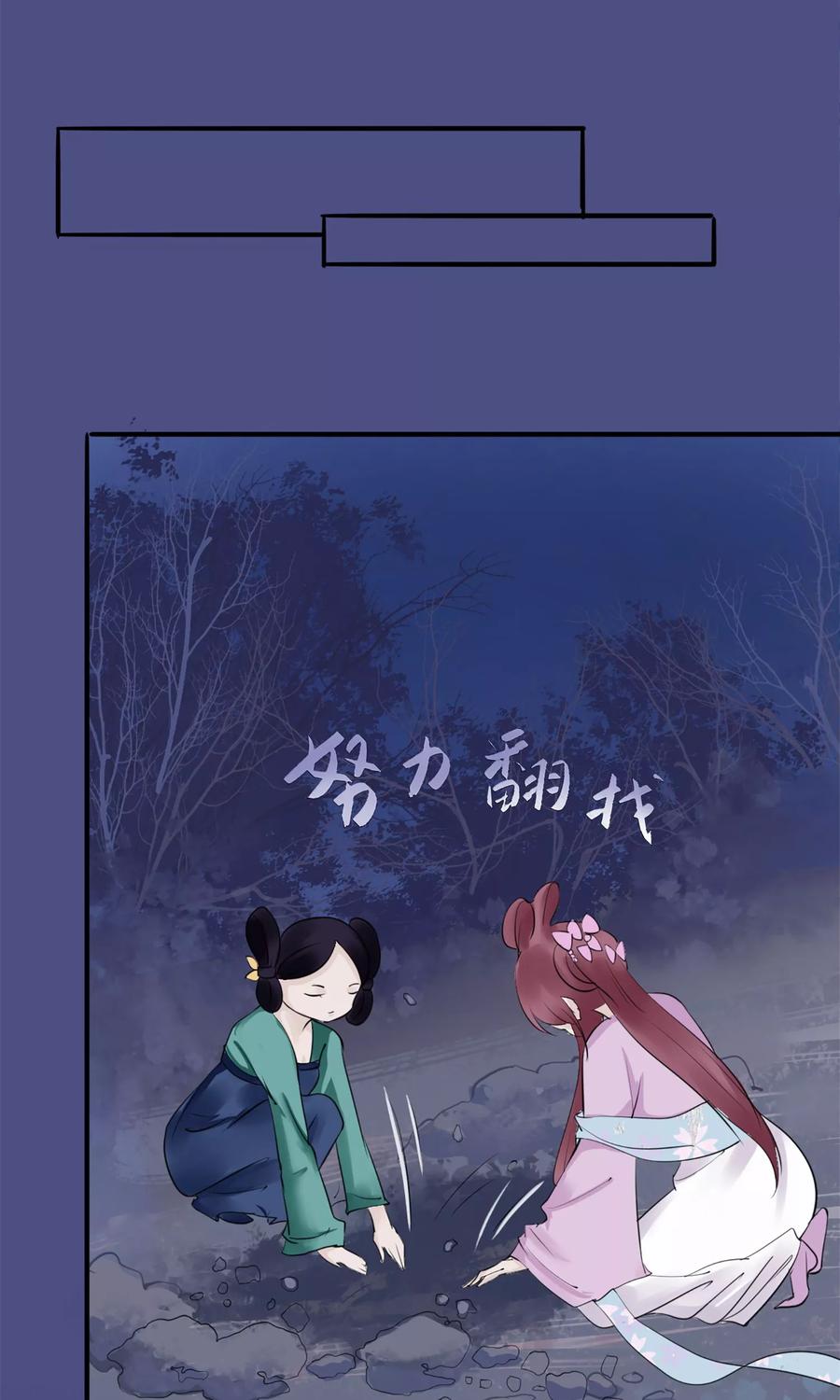 《读档皇后》第4话 凶手 第30页