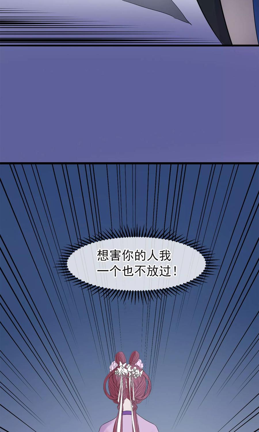 《读档皇后》第4话 凶手 第11页