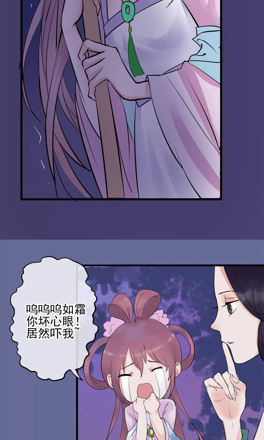 《读档皇后》第4话 凶手 第20页