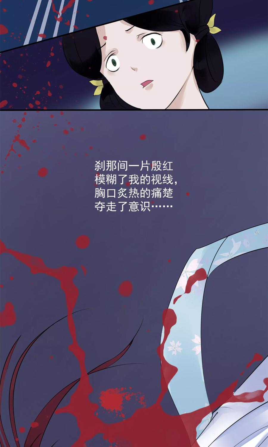 《读档皇后》第4话 凶手 第44页