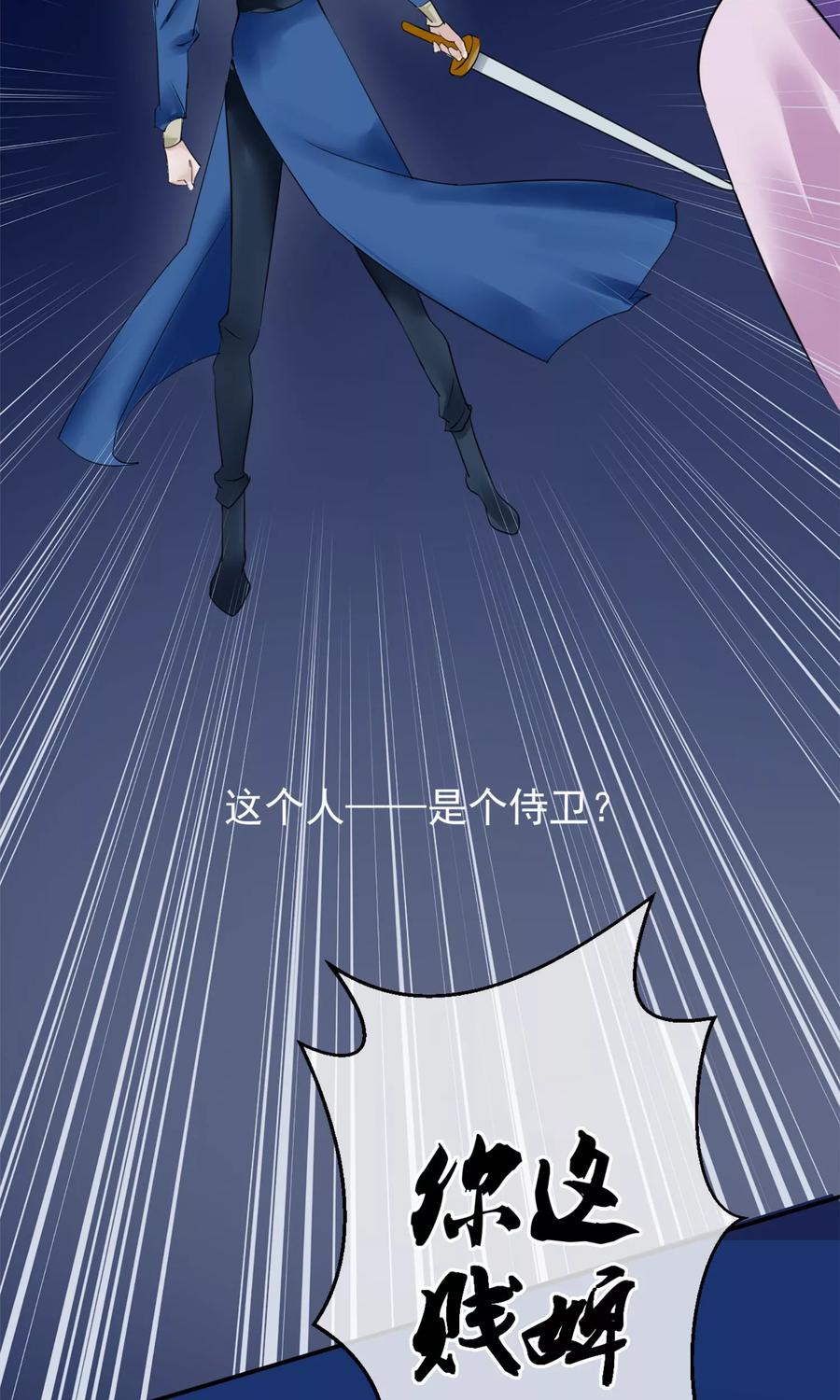 《读档皇后》第4话 凶手 第38页