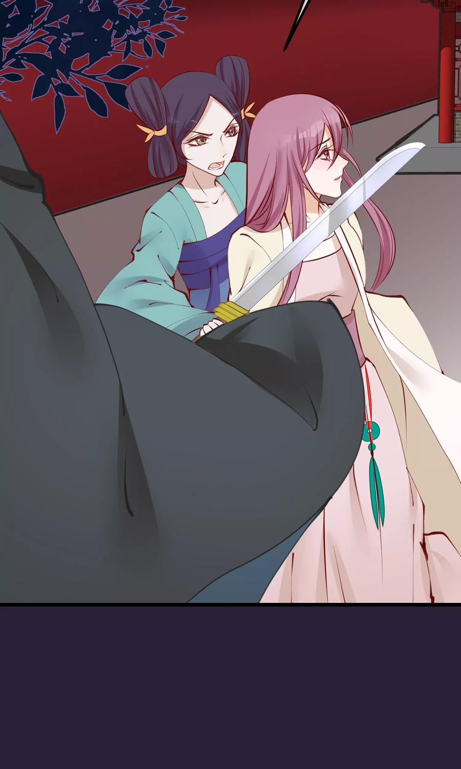 《读档皇后》第55话 皇上救我 第8页
