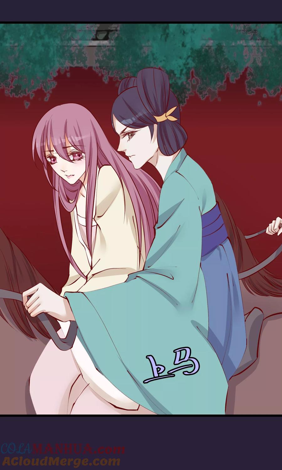 《读档皇后》第55话 皇上救我 第9页