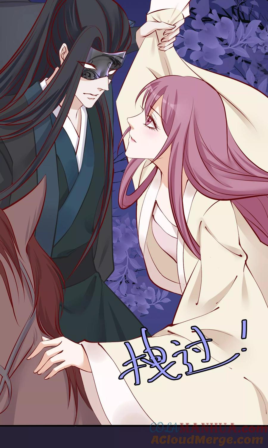 《读档皇后》第55话 皇上救我 第17页