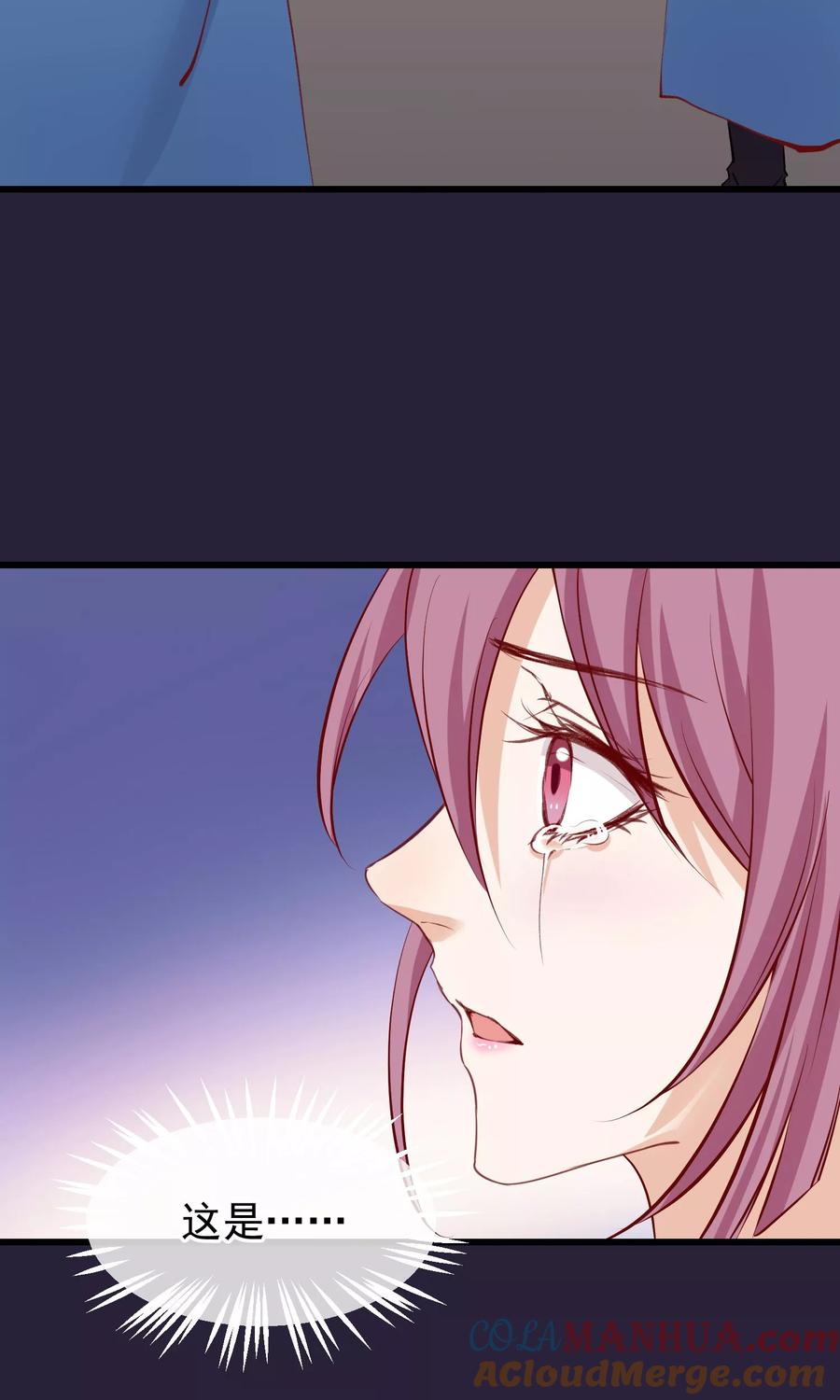 《读档皇后》第55话 皇上救我 第5页