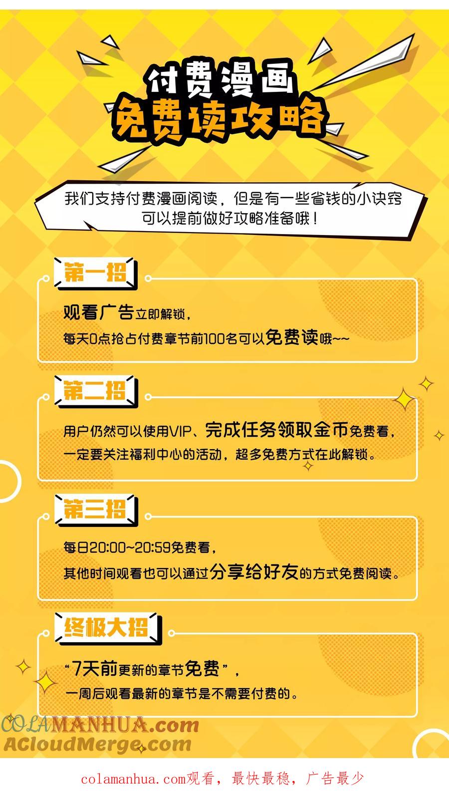 《读档皇后》第56话 你还记得我么 第35页