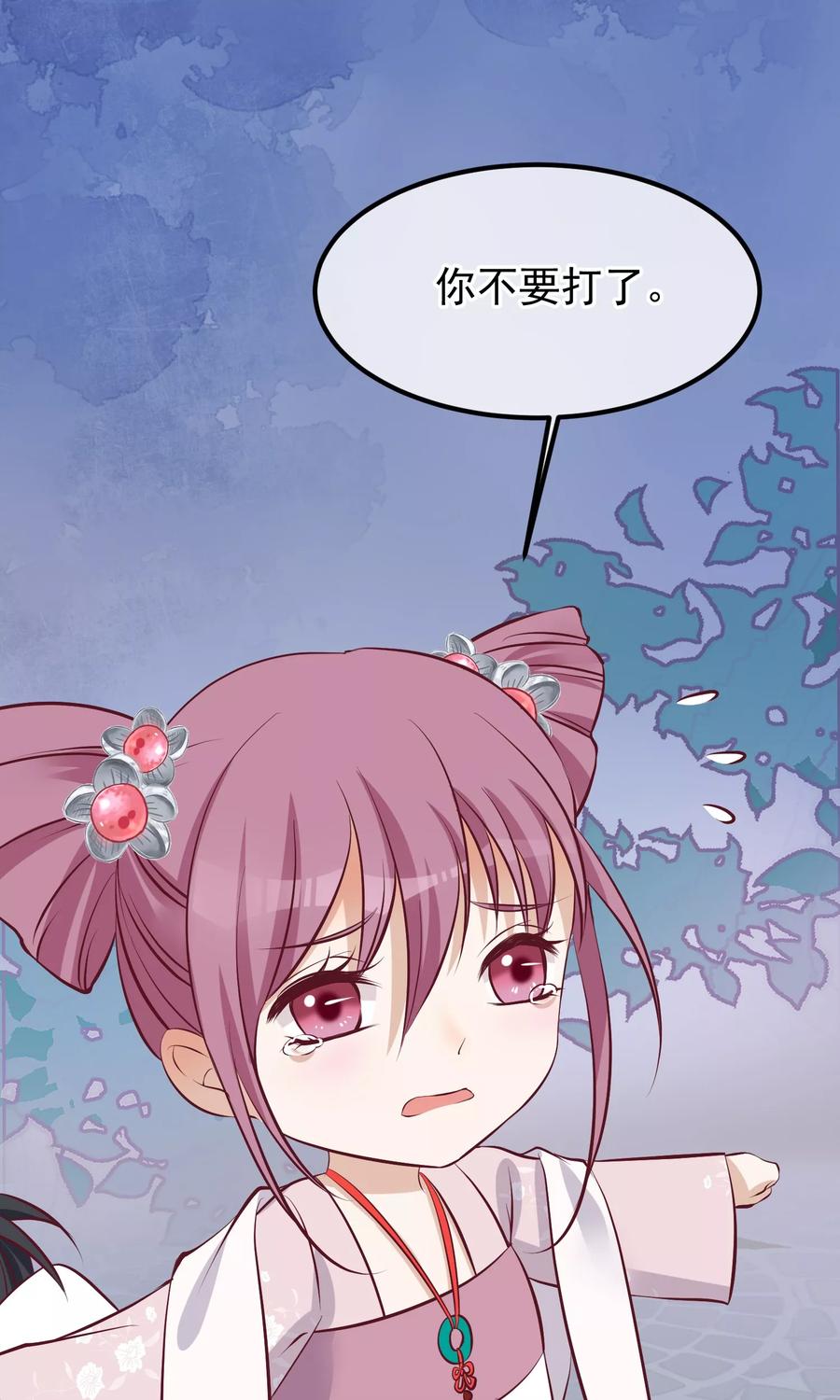 《读档皇后》第56话 你还记得我么 第20页