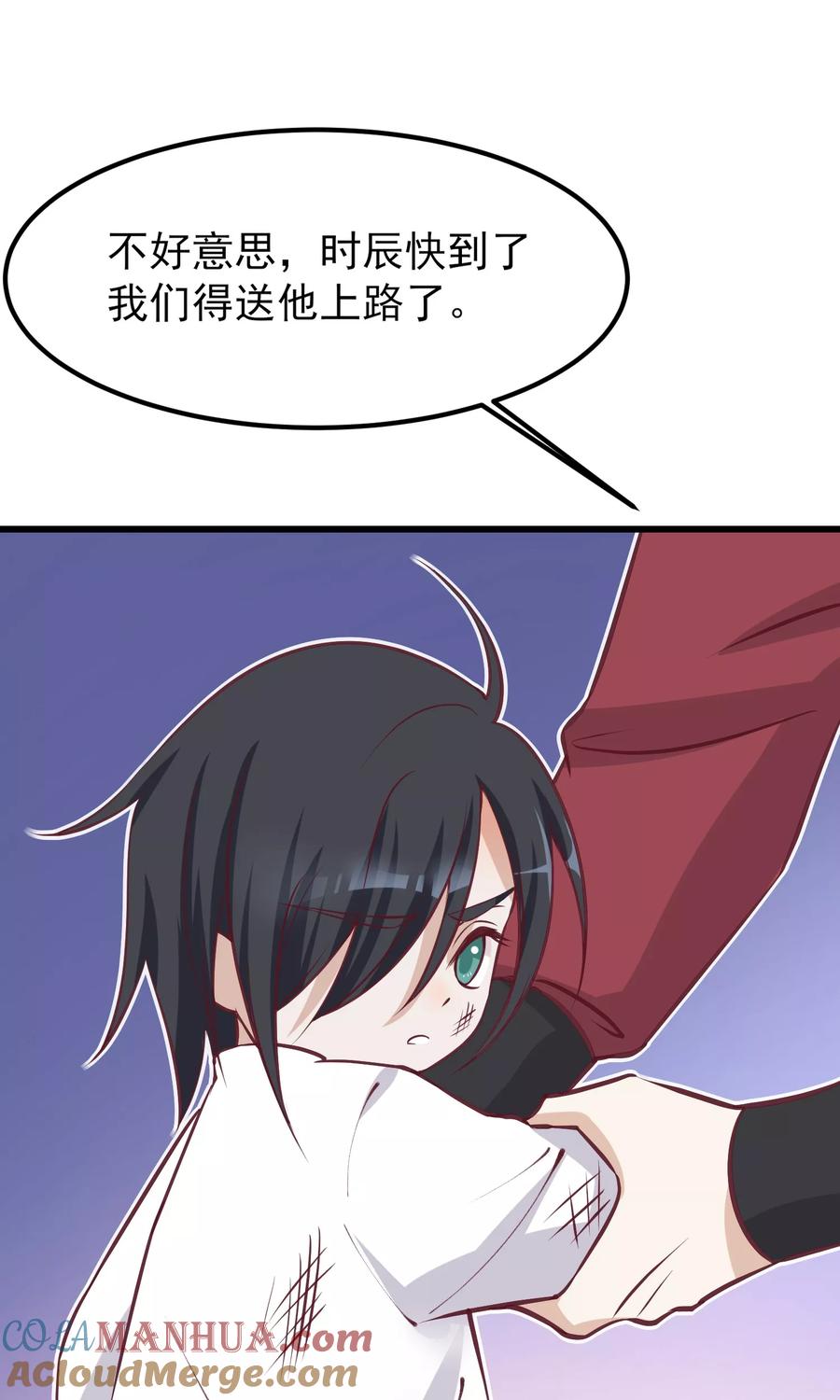 《读档皇后》第56话 你还记得我么 第27页