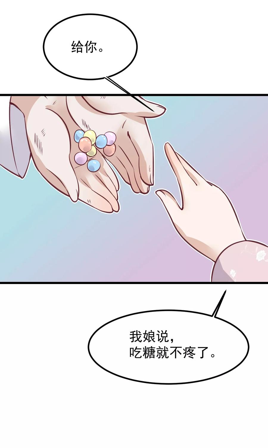 《读档皇后》第56话 你还记得我么 第26页