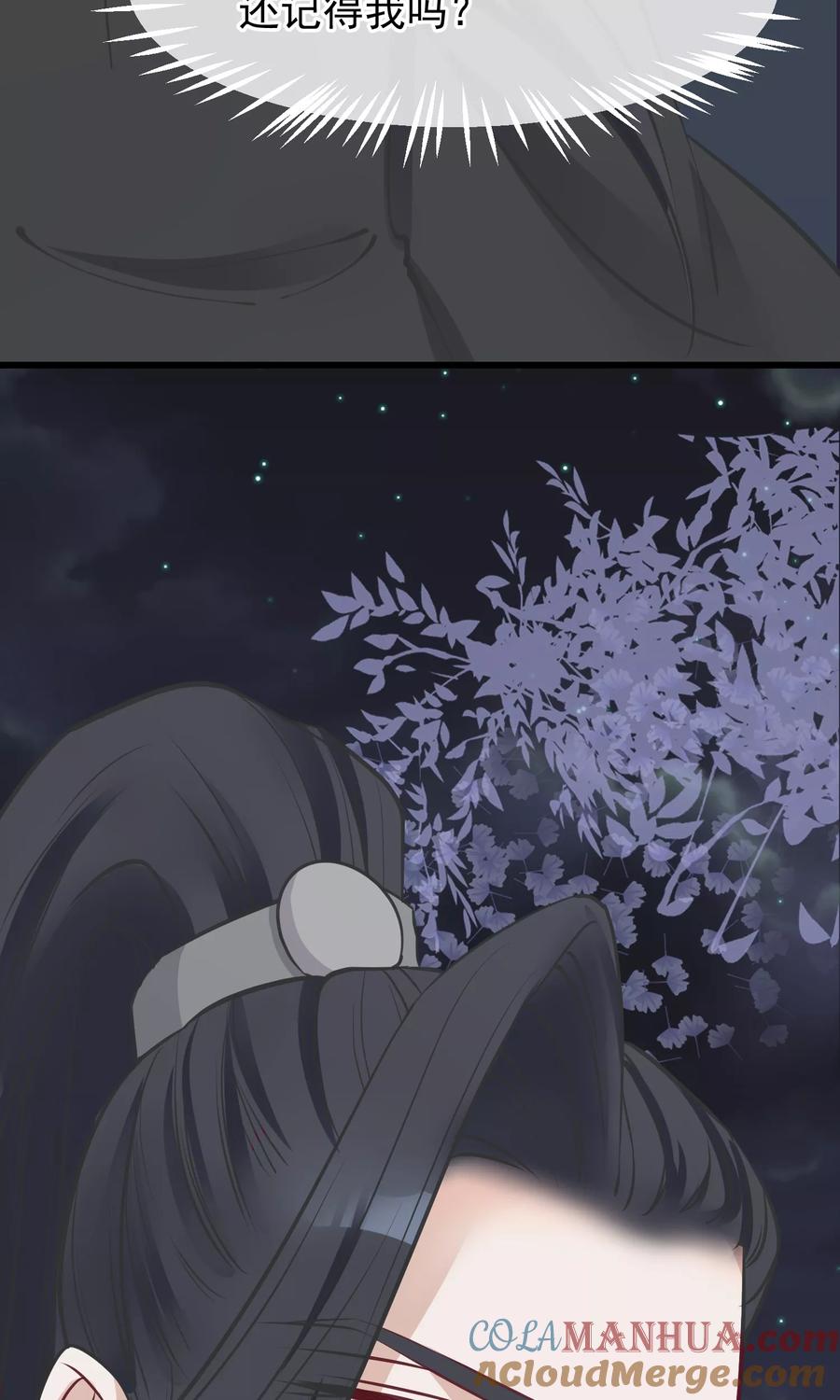 《读档皇后》第56话 你还记得我么 第31页