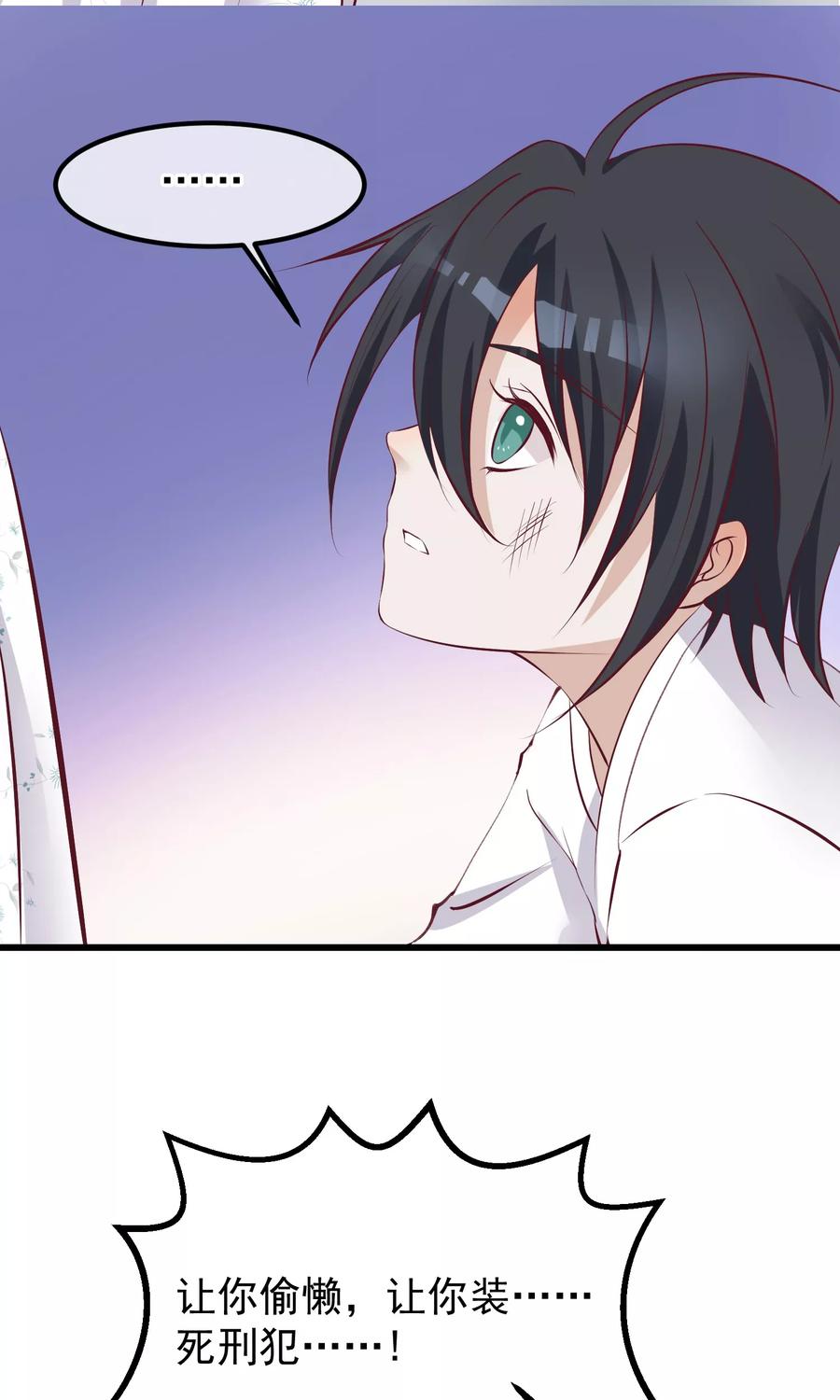 《读档皇后》第56话 你还记得我么 第18页