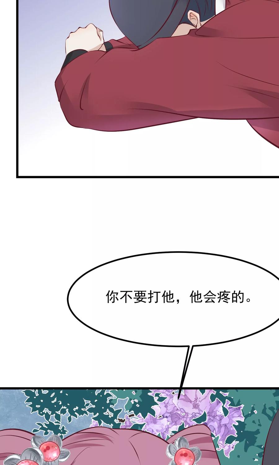 《读档皇后》第56话 你还记得我么 第24页