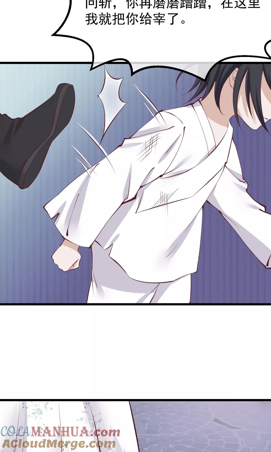《读档皇后》第56话 你还记得我么 第15页