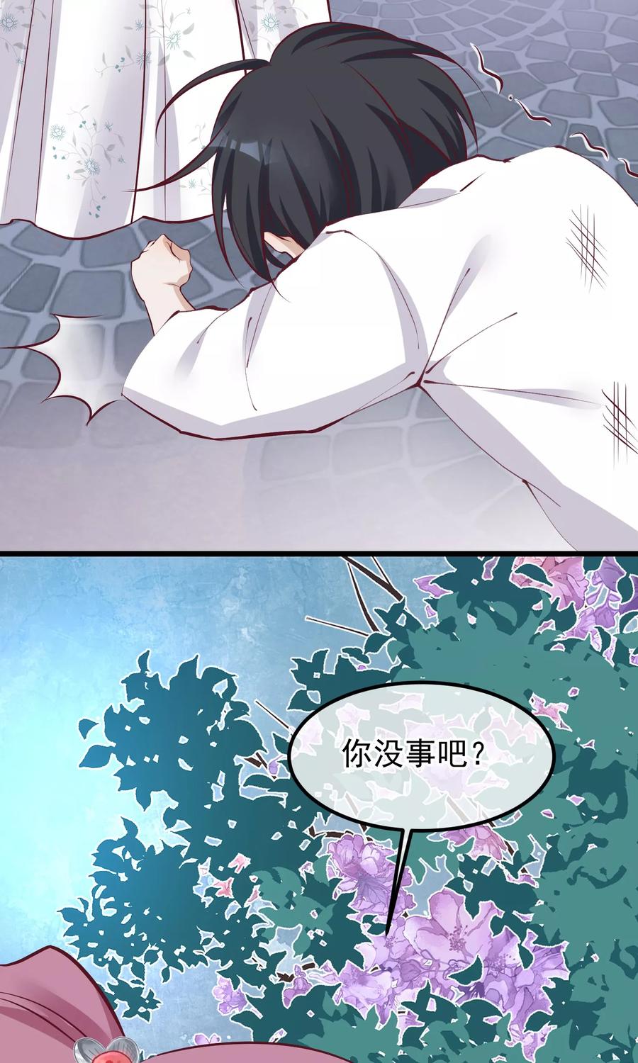 《读档皇后》第56话 你还记得我么 第16页