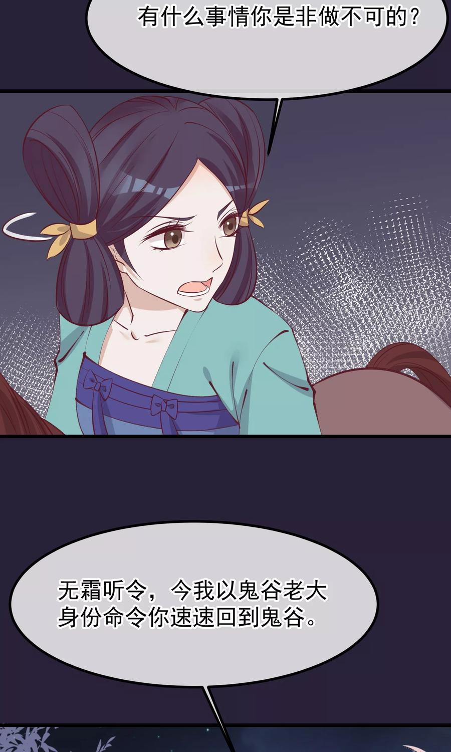 《读档皇后》第56话 你还记得我么 第8页