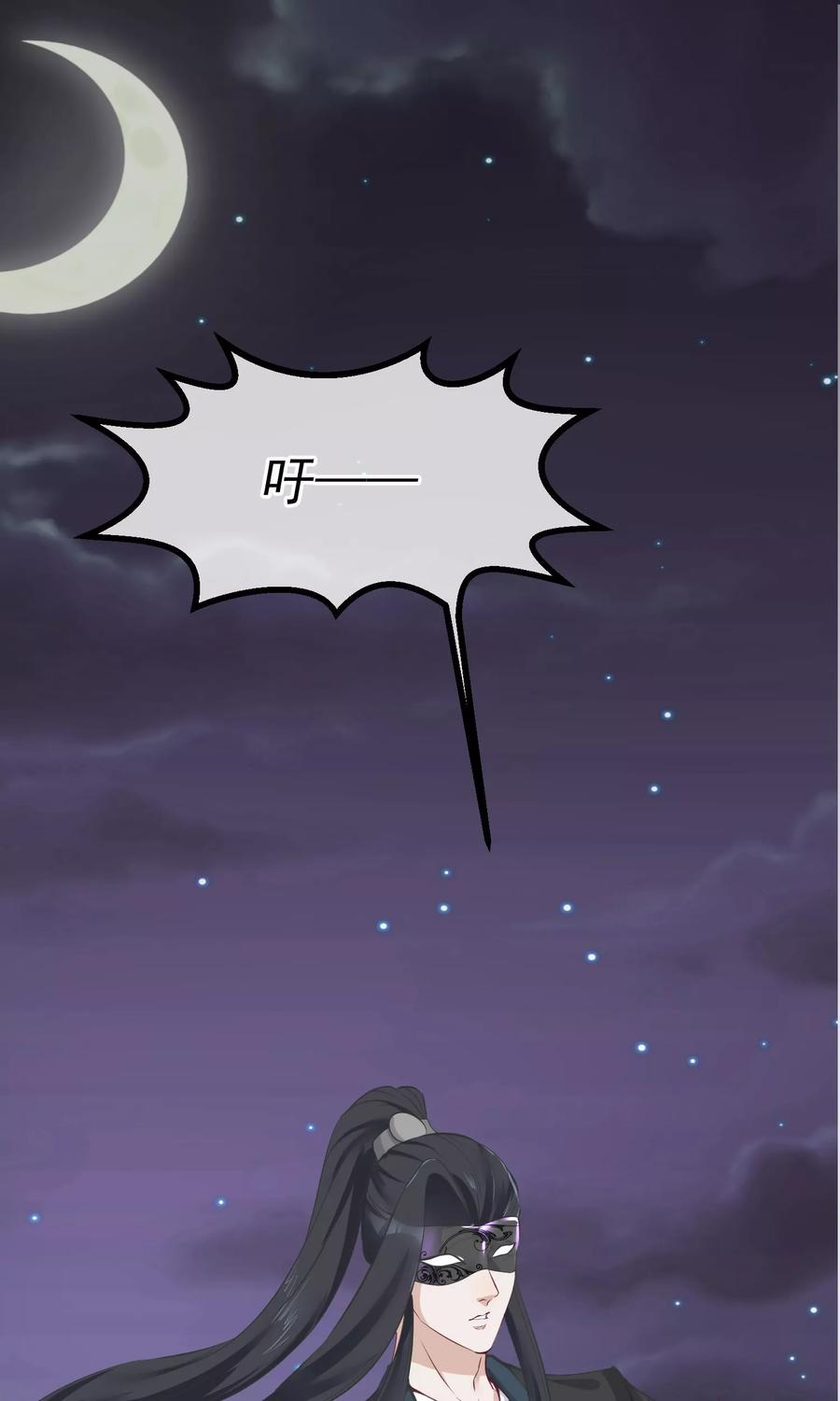 《读档皇后》第56话 你还记得我么 第2页