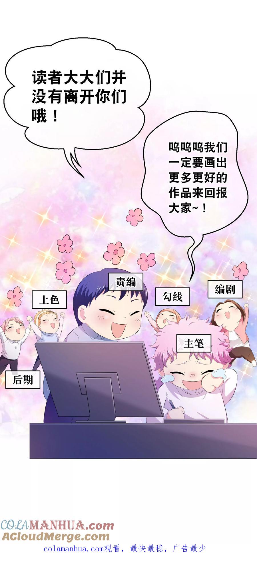 《读档皇后》付费通知 第39页