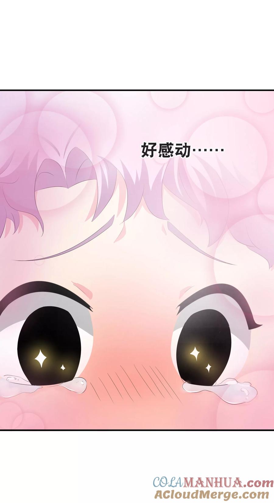 《读档皇后》付费通知 第27页