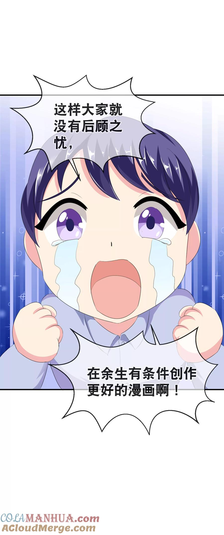 《读档皇后》付费通知 第29页