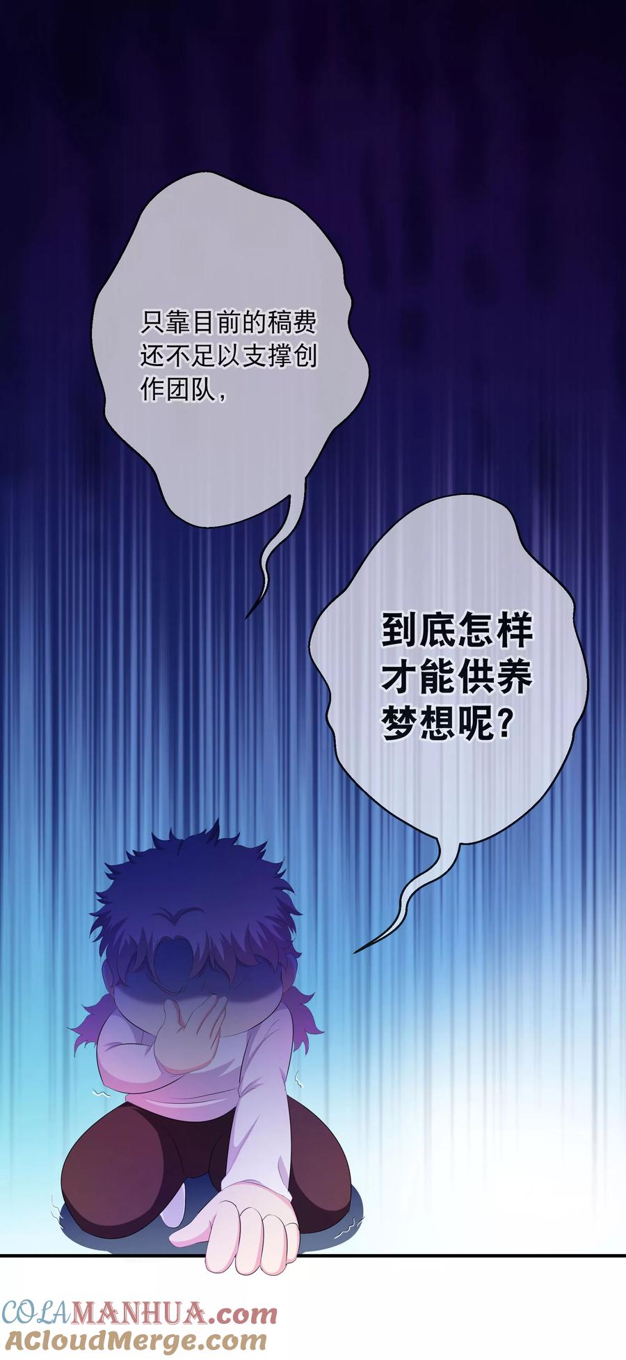 《读档皇后》付费通知 第21页