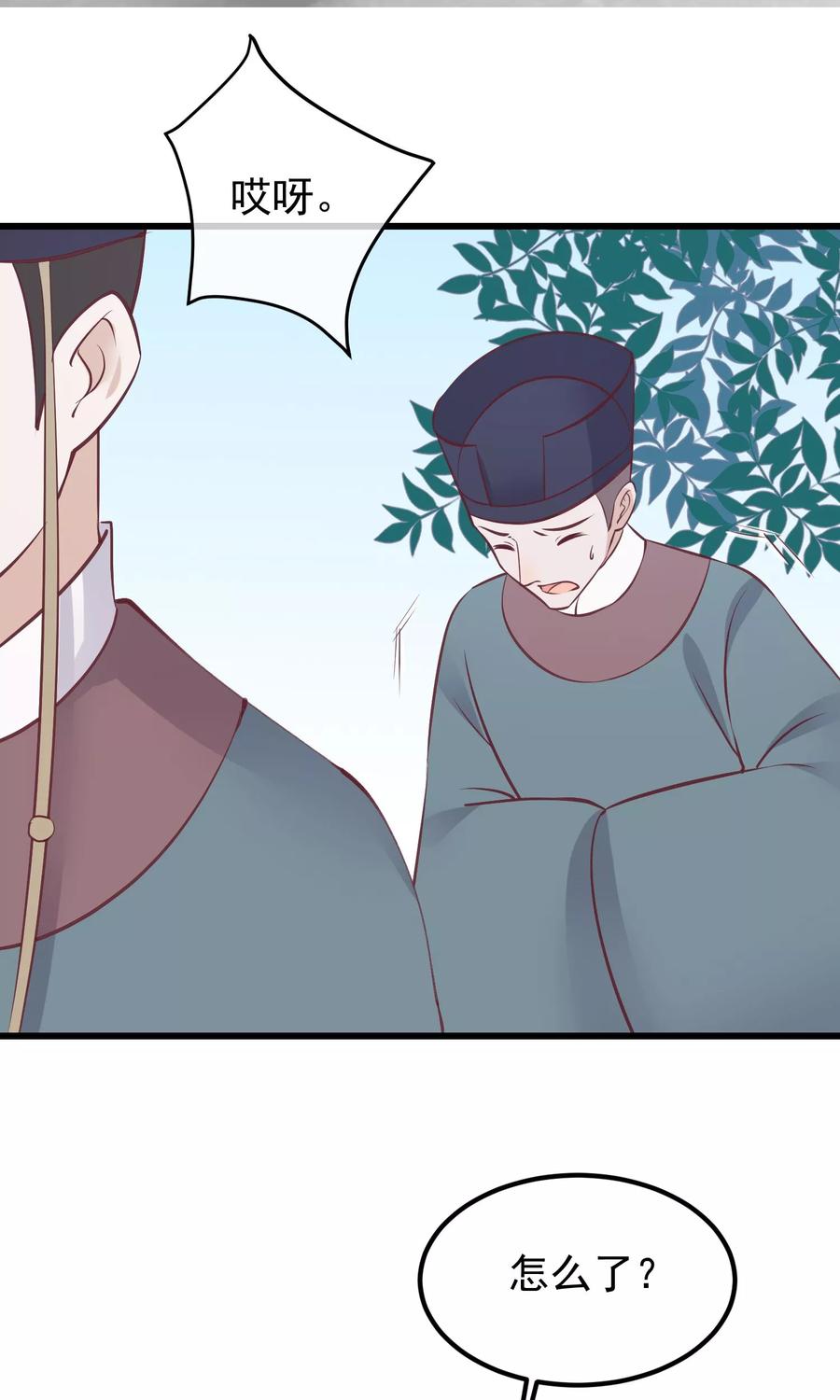 《读档皇后》第57话 没有保护好你 第22页