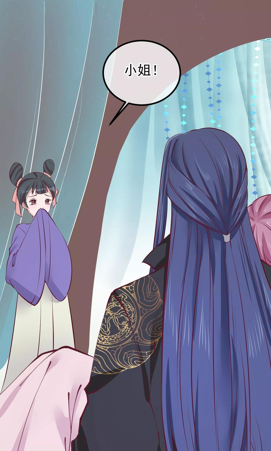 《读档皇后》第57话 没有保护好你 第2页