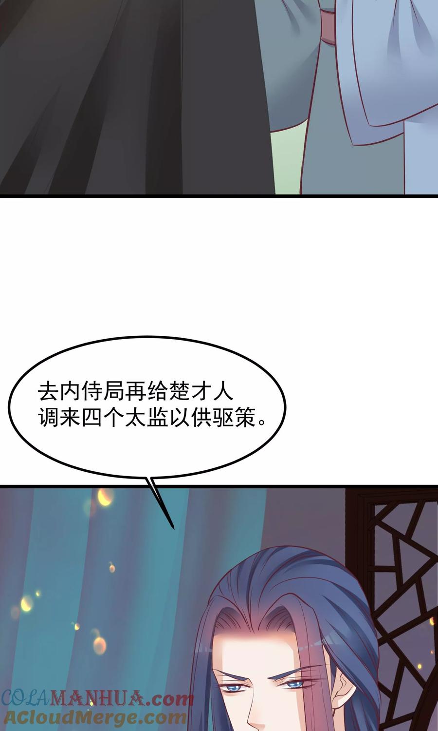 《读档皇后》第57话 没有保护好你 第19页