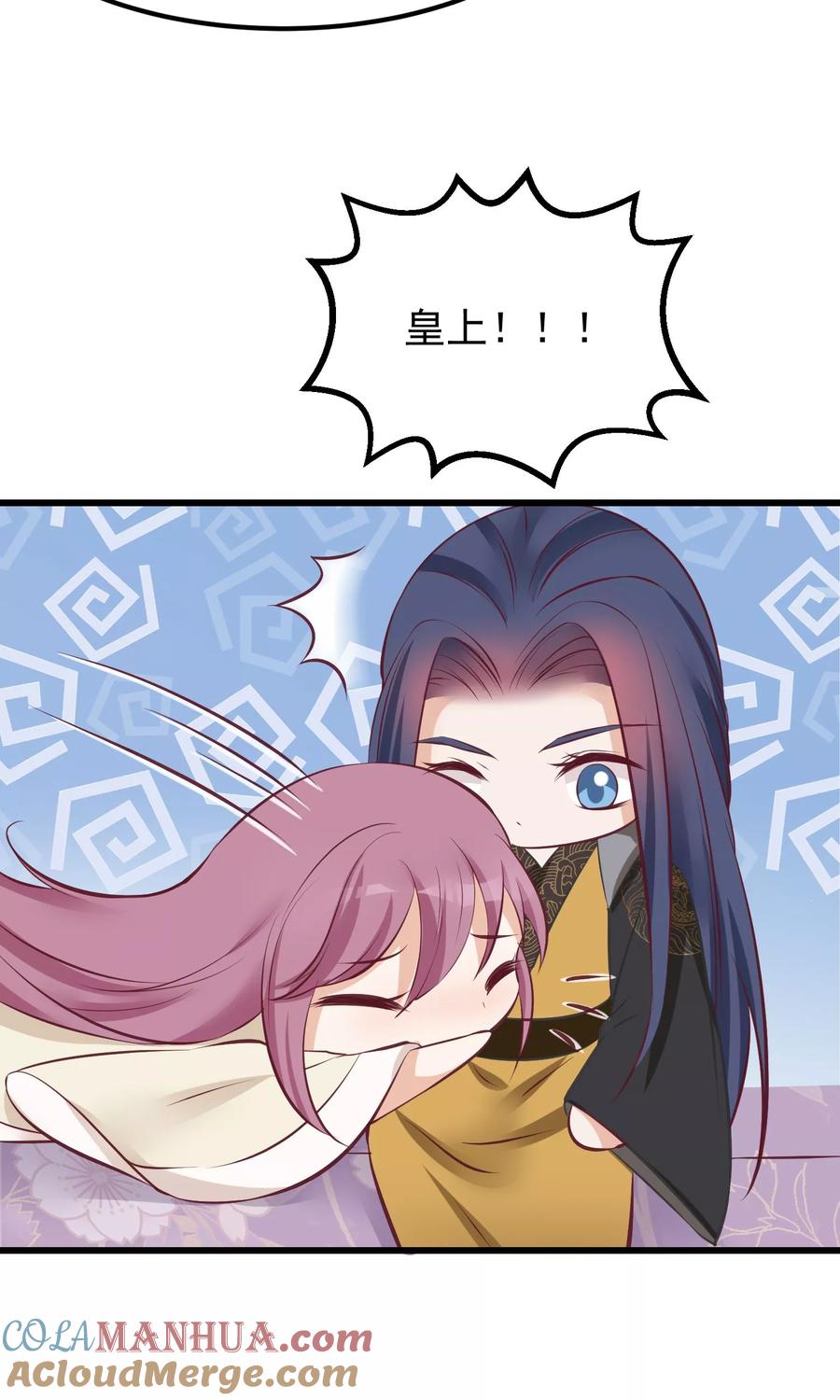 《读档皇后》第57话 没有保护好你 第9页